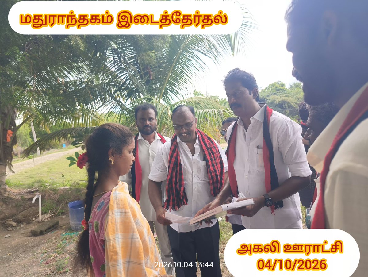 Shanthimanidmk1's tweet photo. மதுராந்தகம் இடைத்தேர்தல் 
அகலி ஊராட்சி https://t.co/B4hvZZMIVJ