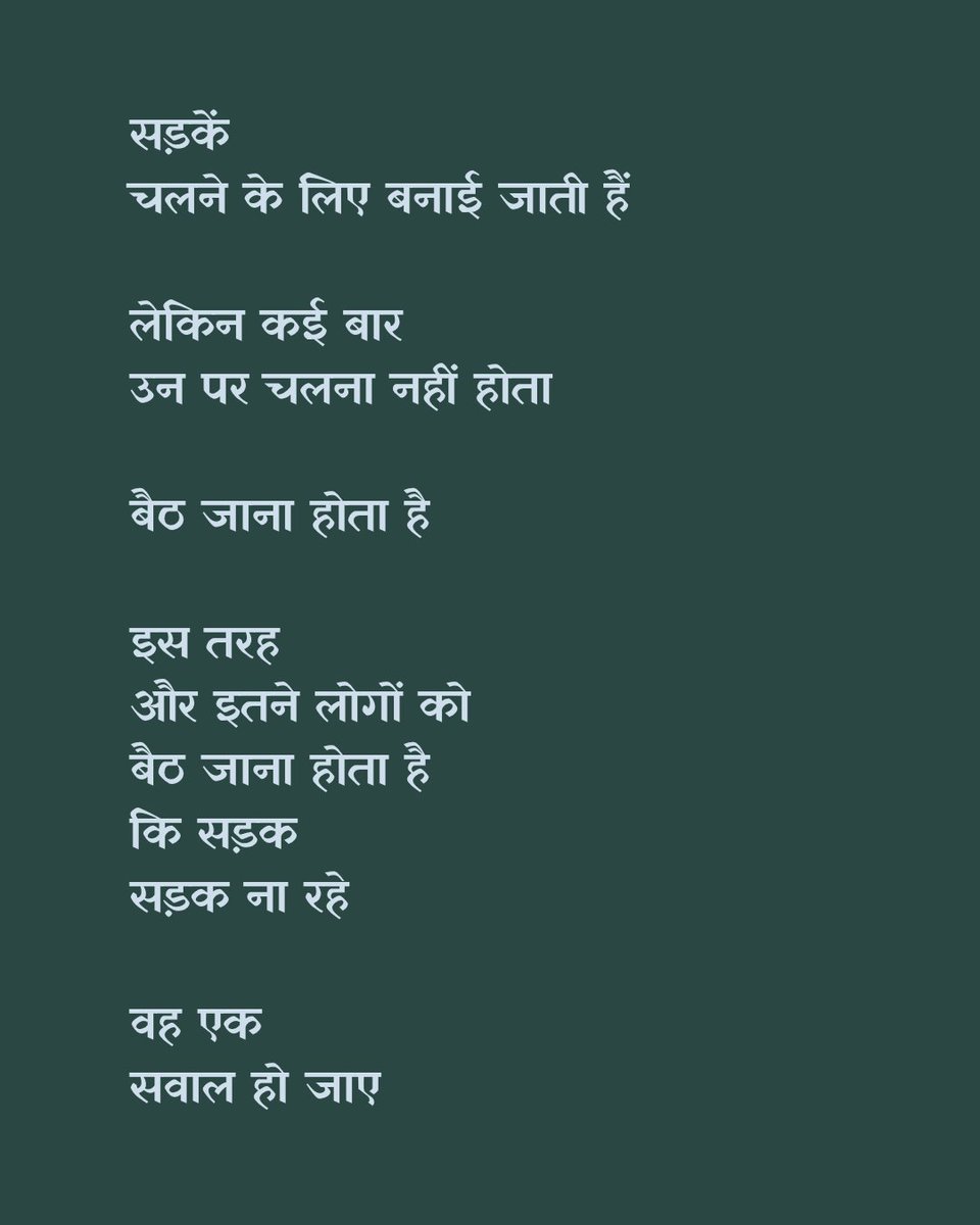 PuneetVuneet's tweet photo. सड़कें - कविता https://t.co/nF8sKkC97b