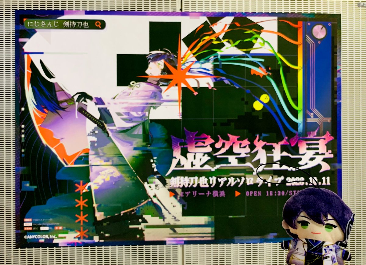 ykrt22swrd's tweet photo. ▶︎剣持刀也【虚空狂宴】応援広告の旅
⑥日本大通り駅・元町中華街駅

#虚空狂宴 https://t.co/wv6NE2HOX8