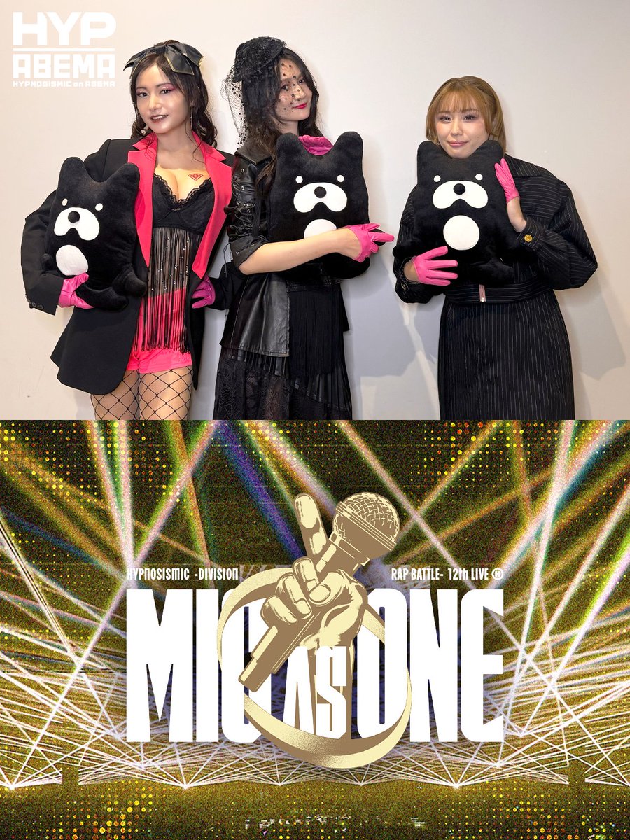 HYPNOSIS_ABEMA's tweet photo. #ヒプマイ12thライブ DAY1&DAY2
＼見逃し配信は本日23:59まで✋／

#ヒプムビ の楽曲中心でお送りした今回のライブ🎙️

映画のワンシーンを彷彿とさせるような演出に
会場も配信を見てた人たちも大盛り上がり‼️

見逃し配信は本日23:59まで！
視聴チケットの購入も本日21:00まで🎟

忘れてた！とならないよう今すぐ👇のURLをチェック

DAY1：https://t.co/cHrO0QqMd7
DAY2：https://t.co/YjnQEePh0Q
