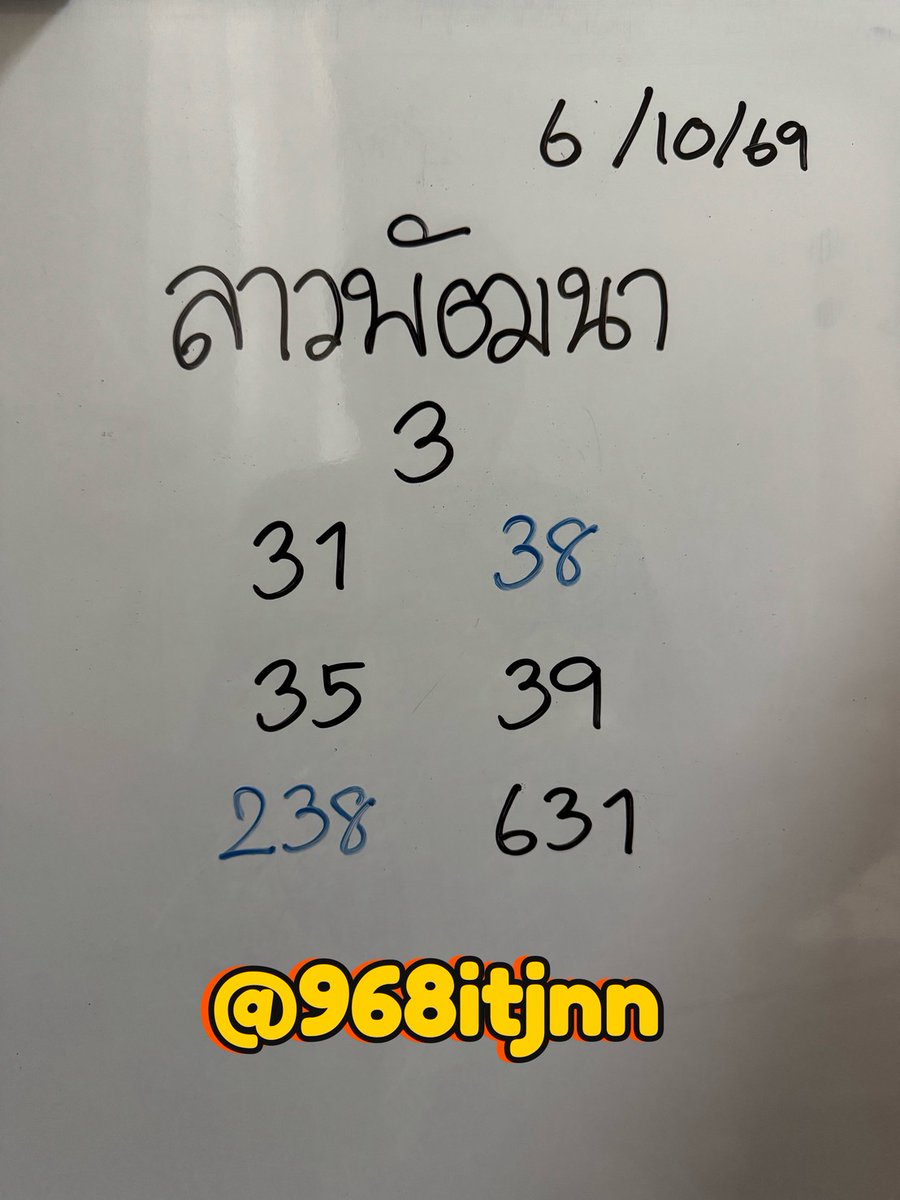 firefhp9fbkqb's tweet photo. ลาวพัฒนาวันนี้ 🇱🇦
รูด-วิ่ง  เด่น  333
2 ตัวเน้น   38   83
3 ตัวบนจัดไป   238   832
🕵️‍♀️อาจารย์หนุ่ม🧧
📲ພອກິດຮວຍ https://t.co/VD1IxB28AN
♥️กดติดตามอาจารย์หนุ่มไว้ด้วยนะครับจะได้ไม่พลาดเลขเด็ด

#หวยลาวพัฒนา #หวยลาว https://t.co/yLWYejZzBk