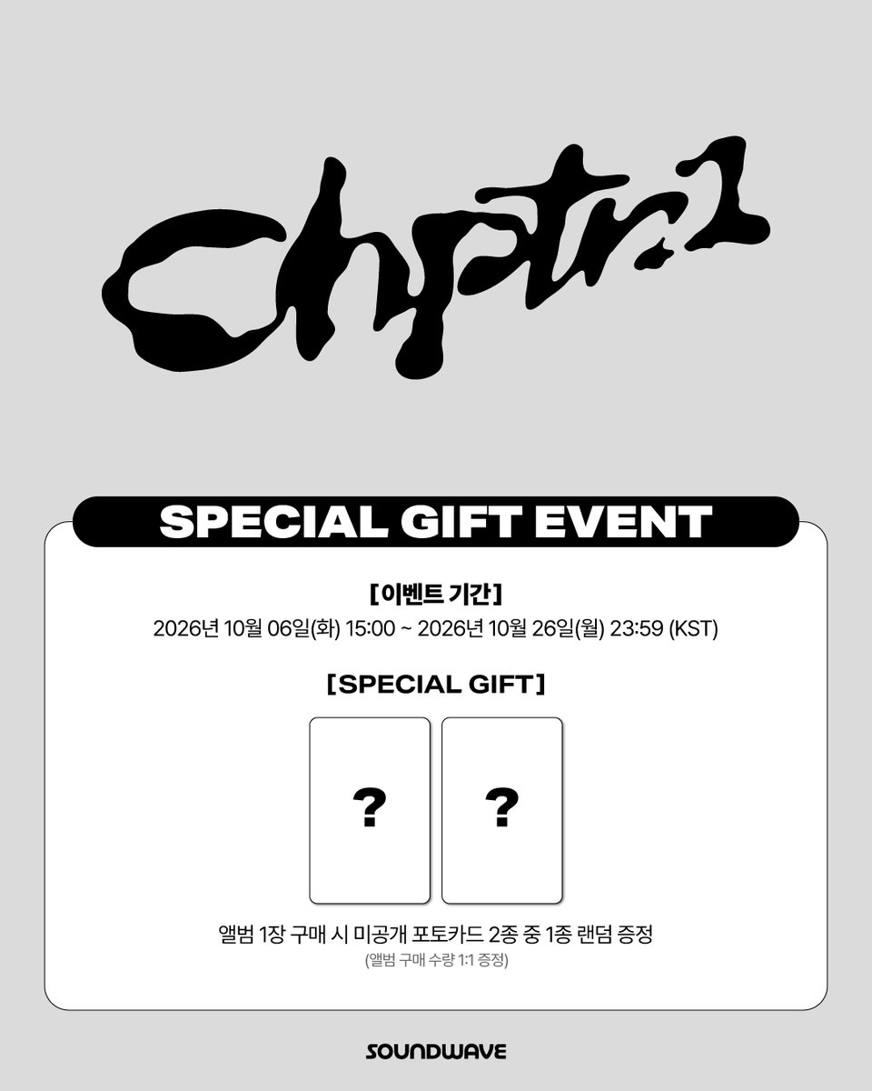 soundwave_korea's tweet photo. #JAYB #제이비
#Chptr1 #Honeydew
SPECIAL GIFT EVENT OPEN

🎁 앨범 1장 구매 시
미공개 포토카드 랜덤 증정

📅 이벤트 기간 : ~ 10/26(월) 23:59 (KST)

🌊 https://t.co/PVlV37D6c4 https://t.co/JYQWODZBz2