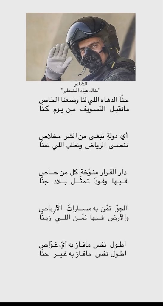 A_khloudd's tweet photo. الله يشرفكم بالنصر والتمكين ويمدكم بمدد من عنده  ويدحض الحوثي الفارسي وان يعيد الامن والازدهار لإخواننا في اليمن .
#الحوثي_انتهى 
#المملكة_العربية_السعودية https://t.co/3smNHBF2yV