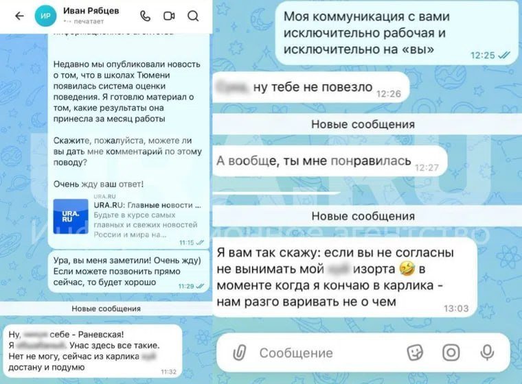 hellpad's tweet photo. Пресс-секретарь департамента тюменской области ответил журналистке на запрос. Я охреневаю от глубин этого дна https://t.co/oQMvDnlamb