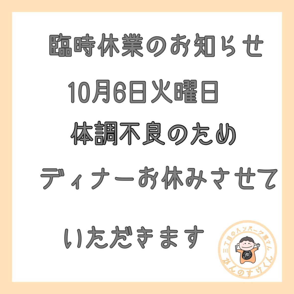 KANNOSUKE3's tweet photo. 勘之助です https://t.co/HXcRSoowEy
