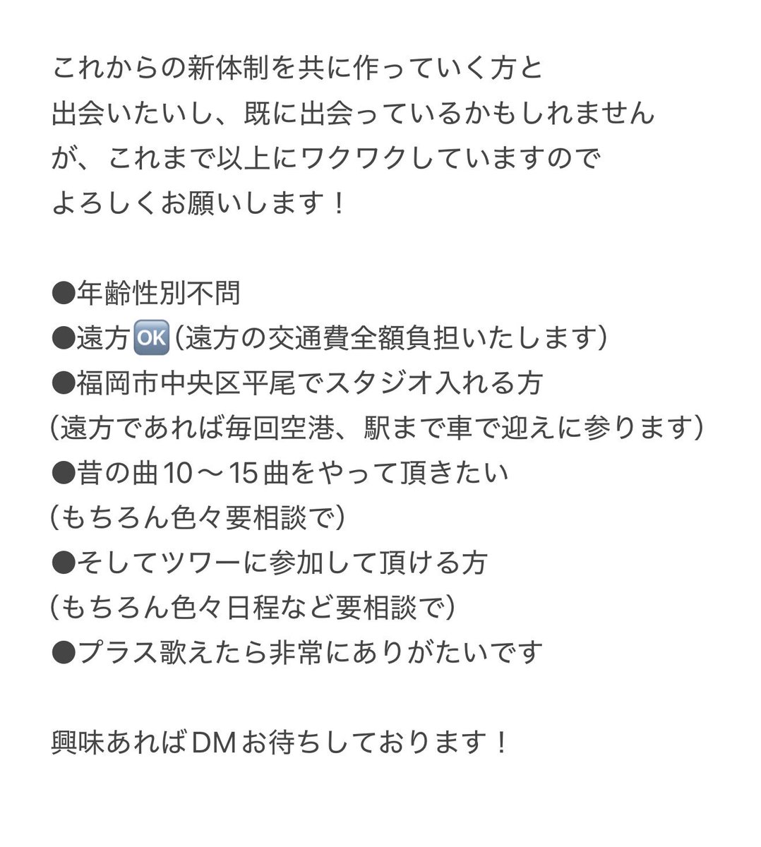 PEAROFTHEWEST's tweet photo. 🍐バンドからのお知らせ🍐 https://t.co/Jmxpnfx32a