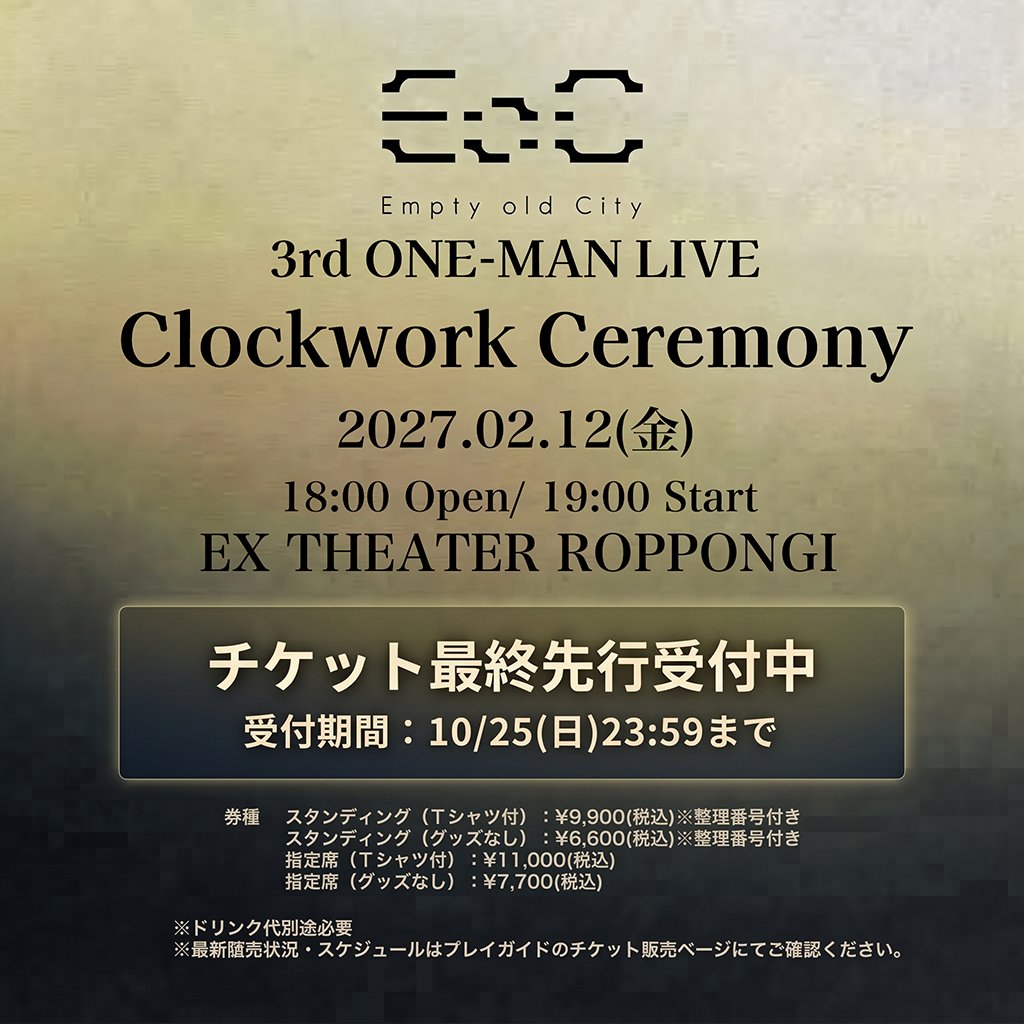 Empty_old_City's tweet photo. 【Information②】
Empty old City 3rd ONE-MAN LIVE
『Clockwork Ceremony』

特典Tシャツデザイン解禁＆
チケット最終先行受付スタート
▶ https://t.co/1oNPY0Auxa

EP『Clockwork Journey』のジャケットにも登場するゼンマイをモチーフとしたバックデザイン

特典Tシャツを入手できる最後のチャンスをお見逃しなく

#EmptyoldCity #ClockworkCeremony