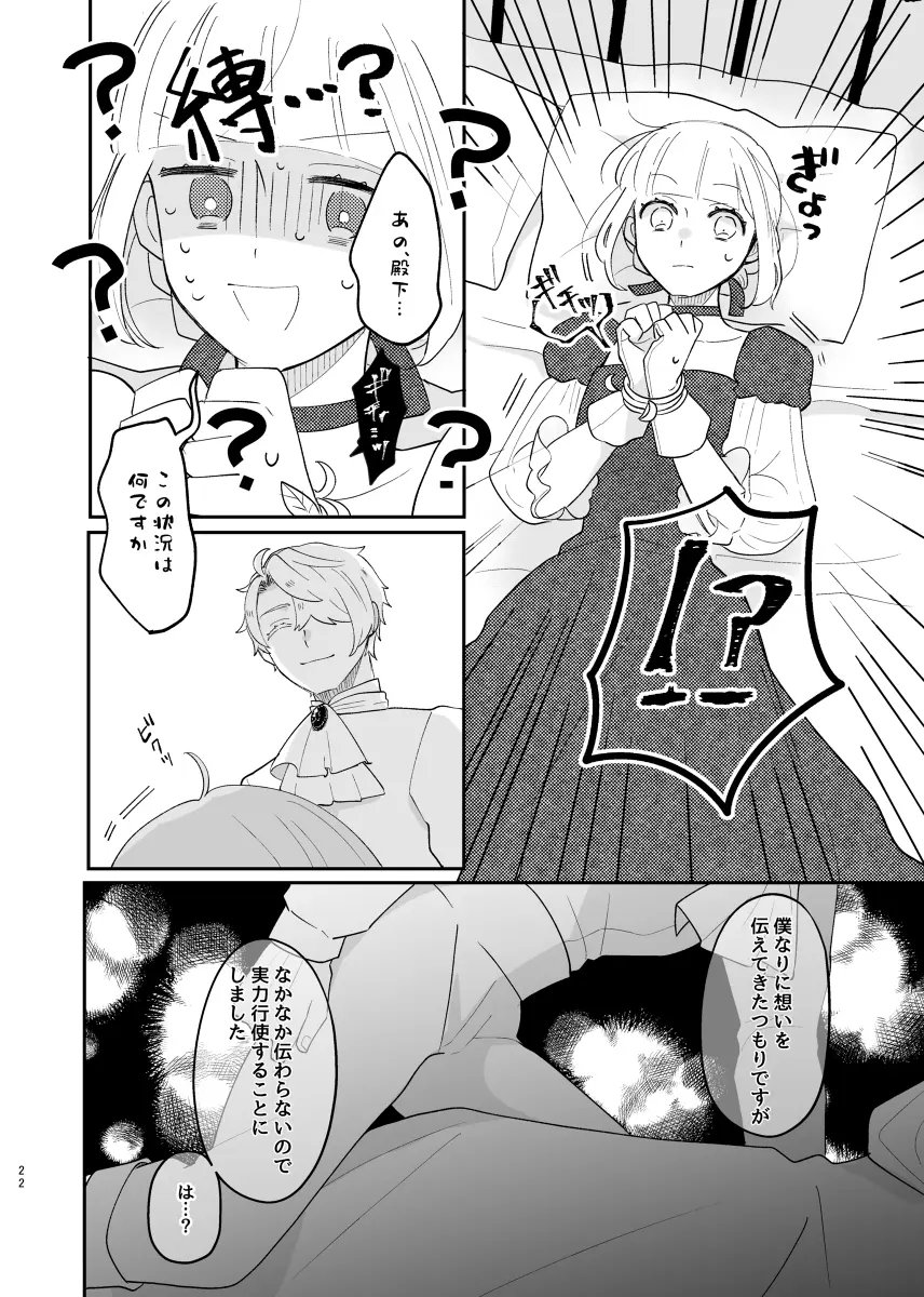 didemayhan1's tweet photo. 年下王子の愛が重すぎた（1/9） https://t.co/GzB4xMHfGt