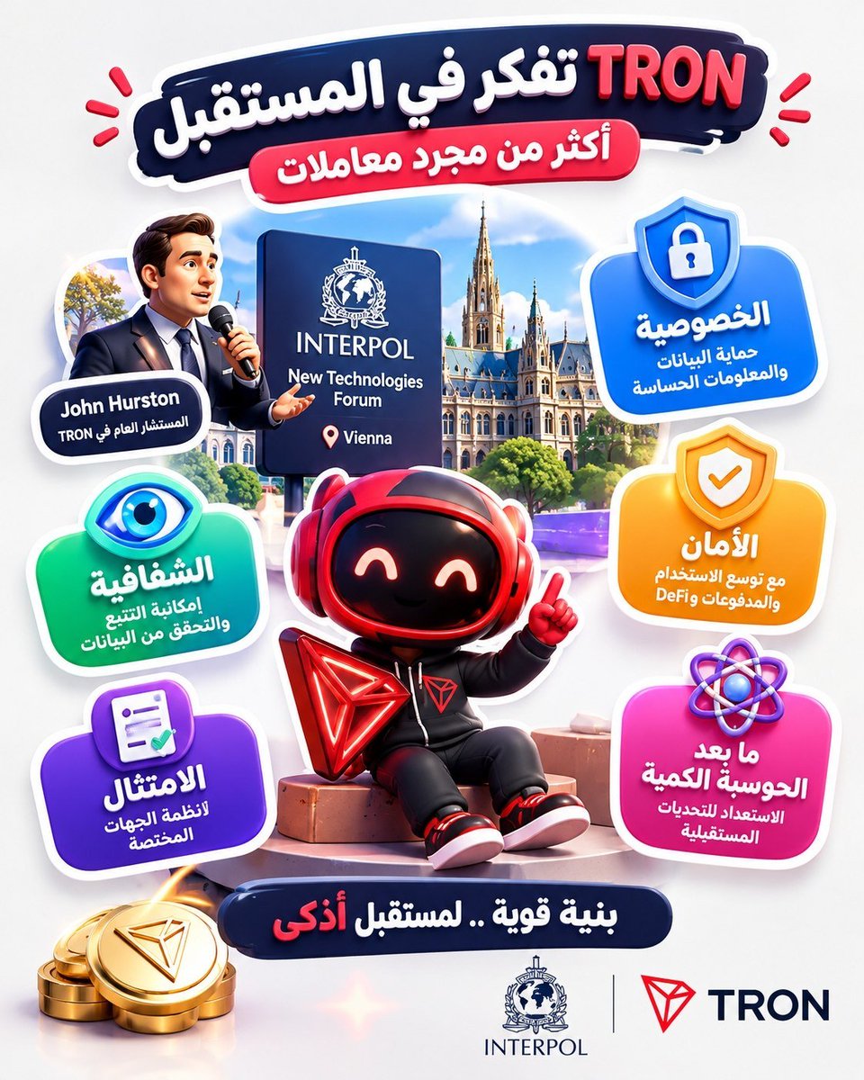 LOGYBTC's tweet photo. "إنتوا في الكريبتو بتفكروا في اللي هيحصل بكرة، ولا كل تركيزكم على اللي بيحصل النهارده؟"

السؤال ده جالي من بنت وأنا بتكلم معاها عن البلوكشين، والغريب إن السؤال وقفني فعلًا.

كنت بشرح لها إن قوة أي شبكة مش بس في عدد المعاملات اللي تقدر تعالجها، ولا في حجم الأموال اللي بتتحرك عليها.

بصتلي وقالت:

"طيب لو التكنولوجيا نفسها اتغيرت؟ الشبكة هتعمل إيه؟"

هنا بدأت أشرح لها حاجة لفتت انتباهي في مشاركة TRON خلال الدورة الخامسة من INTERPOL New Technologies Forum في فيينا.

John Hurston، المستشار العام في TRON، اتكلم عن مستقبل دفاتر السجلات اللامركزية وتأثيرها على جهات إنفاذ القانون، والنقاش كان أكبر من مجرد معاملات وسرعة شبكة.

كان فيه كلام عن الشفافية، الخصوصية، الأمان، الامتثال، وكمان الاستعداد لعصر ما بعد الحوسبة الكمية.

قلت لها:

"بصي، البلوكشين زي دفتر حسابات مفتوح، الميزة إنك تقدري تتحققي من اللي حصل، لكن التحدي إنك في نفس الوقت محتاجة تحافظي على الخصوصية."

ضحكت وقالت:

"يعني حتى البلوكشين طلع محتاج يفكر في المستقبل؟"

قولتلها:

"وده أصلًا اللي شدني في الموضوع."

لأن مع توسع استخدام العملات المستقرة والمدفوعات وDeFi، السؤال مش بس الشبكة تقدر تستحمل كام معاملة النهارده.

السؤال الأهم هو:

هل البنية التحتية نفسها مستعدة للتحديات اللي ممكن تظهر بكرة؟

خصوصًا مع تطور الحوسبة الكمية، اللي ممكن يفرض تحديات جديدة على بعض أنظمة التشفير الحالية.

بالنسبة لي، دي واحدة من أهم النقاط في مستقبل البلوكشين.

مش كل حاجة بتتقاس بالسرعة والسيولة.

أحيانًا قوة الشبكة الحقيقية بتظهر في قدرتها إنها تستعد لمشكلة لسه ما حصلتش.

ولو كنت مكانها وسألتك نفس السؤال، كنت هتجاوبها بإيه؟ 👀

#TRON
#TGF
#TRONGlobalFriends
@TronDao_AR 
@trondao 
@justinsuntron