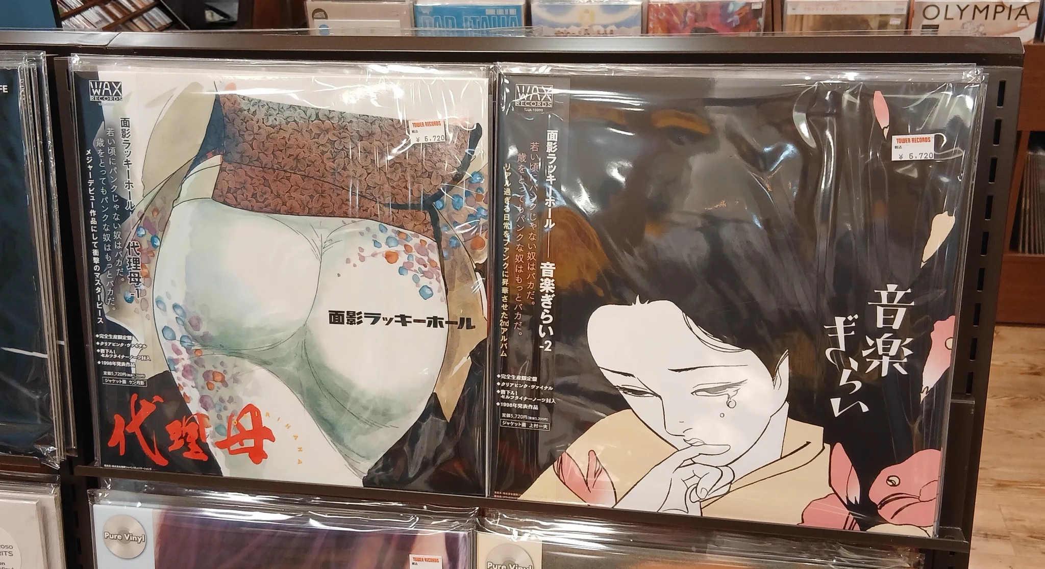 TOWER VINYL KYOTO on X: 