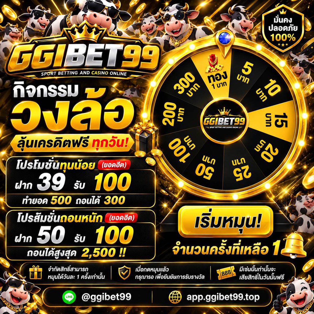 kengnew1's tweet photo. 💰 ทุนหลักสิบ ก็ฟินหลักร้อยได้! 🐮🔥
สายปั้นห้ามพลาด วงล้อลุ้นเครดิตฟรี

โปรทุนน้อยยอดฮิต 39 รับ 100
ทำยอดแค่ 500 ถoนได้ 300 💰

คลิกเลย 👉 : https://t.co/LEUJeVElO4

#สล็อตไม่มีขั้นต่ำ #เว็บดีแนะนำ https://t.co/0k2UFBQwVi
