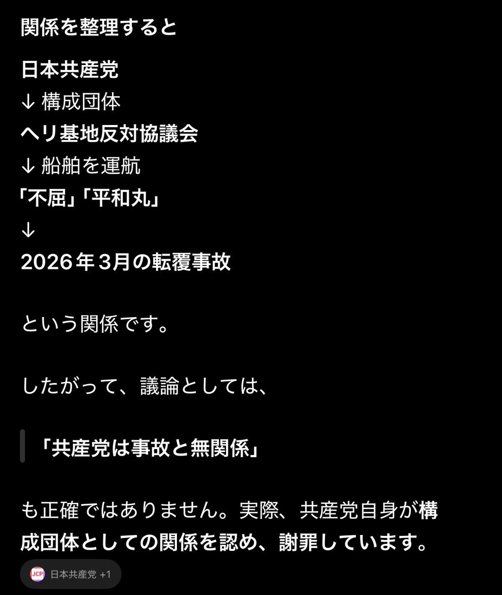 Tadaggp's tweet photo. @oki045 @UlushiMashiki1 @masirito22 調べればすぐわかるよね https://t.co/DhtRTOnoS7
