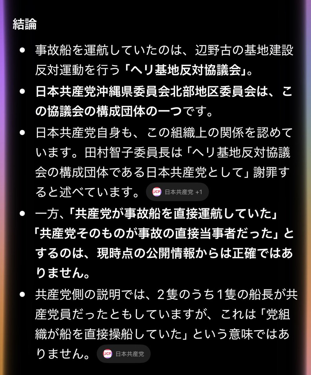 Tadaggp's tweet photo. @oki045 @UlushiMashiki1 @masirito22 調べればすぐわかるよね https://t.co/DhtRTOnoS7