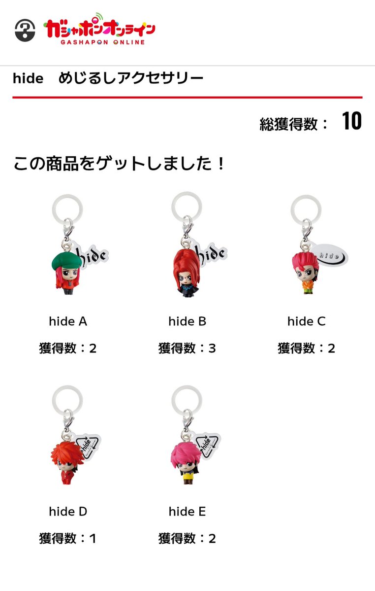 ASBT_'s tweet photo. hideのめじるしアクセサリーをガチャった。
全種類出て良かった✨
来るのは来年の4月。
楽しみ過ぎる！
#hide #めじるしアクセサリー #ナムコパークス https://t.co/HVLeVYMJBY