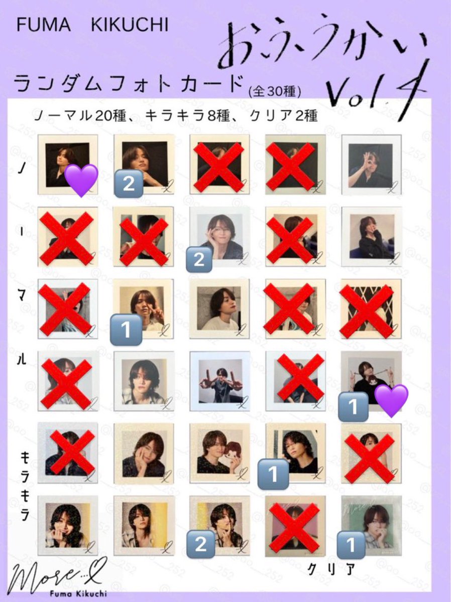 fumakikuchi1995's tweet photo. @s2idol_syfm 検索より失礼いたします。
💜同士交換可能でしょうか？ https://t.co/agjLcFPUBd