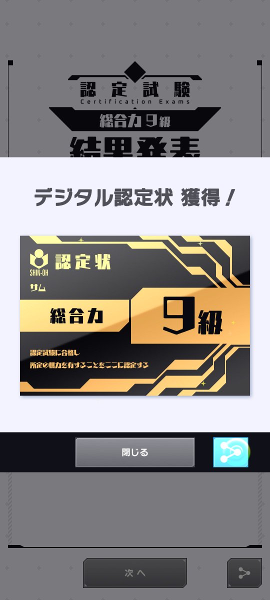 sam3_46tan's tweet photo. ｷﾀ━━━━(ﾟ∀ﾟ)━━━━!!
ついに一桁級✨️✨️

認定状ゲット！
#囲碁シル #IgoSil https://t.co/HFbwYHSCXP