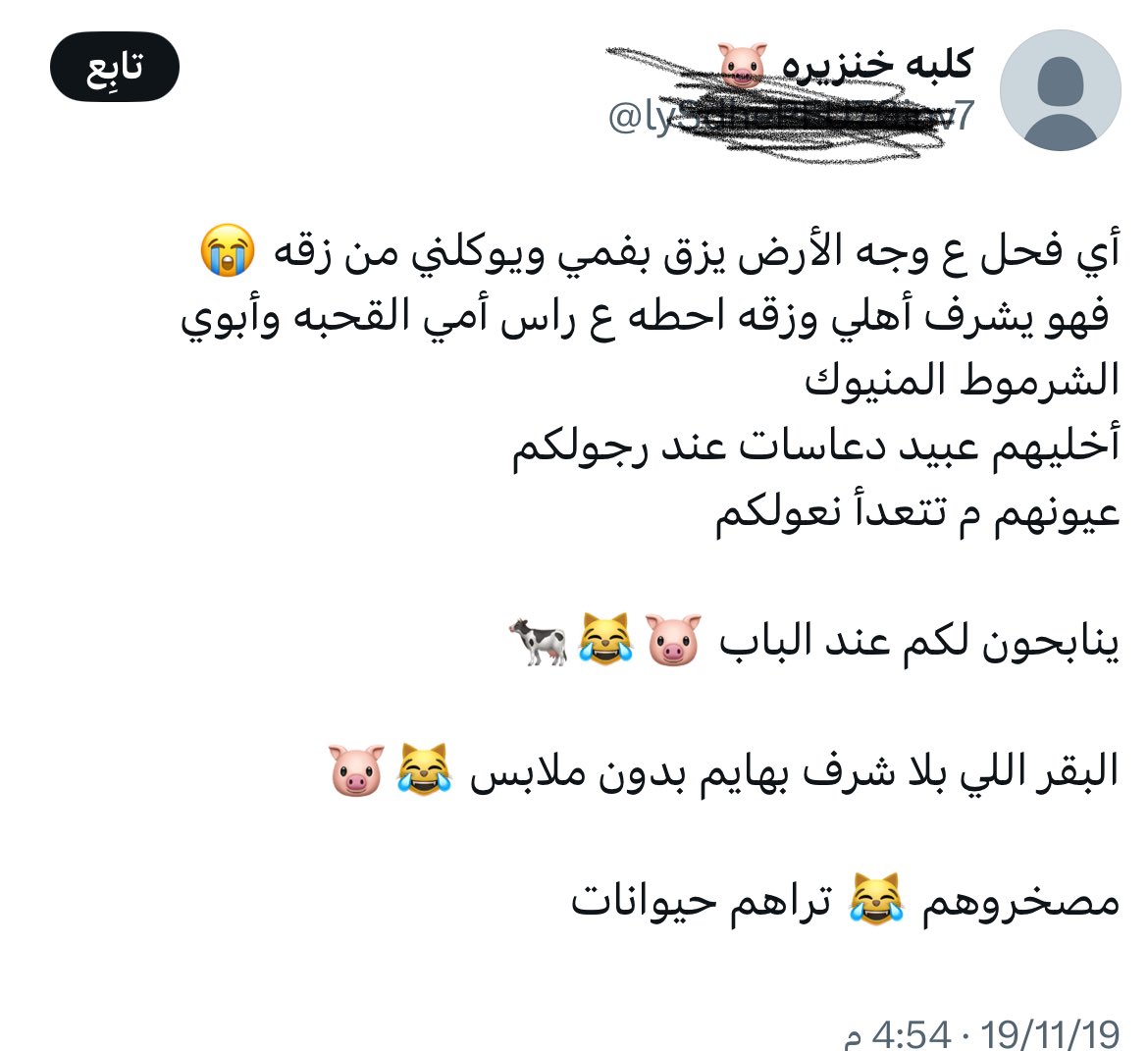 em481o's tweet photo. مين تشوف كلامها صح 😂 https://t.co/tDqZgq143y