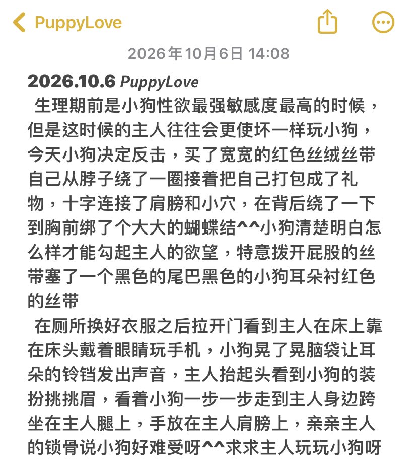 Kontrolle_17's tweet photo. 最后小狗和主人的澡都白洗了，小狗懵懵的被主人带着洗完澡，放腿上安抚小狗的时候问小狗爽够了吗^^爽的够够的爽的一段时间再也不想看到红色的丝带了TxT，主人夸小狗的丝带很漂亮，酒红色很衬小狗的肤色，问小狗买一个这样颜色得项圈好不好^^
好开心，又拥有了一个项圈^7^
#bdsm #sub #性幻想 #强制高潮 https://t.co/jcdILfntEy