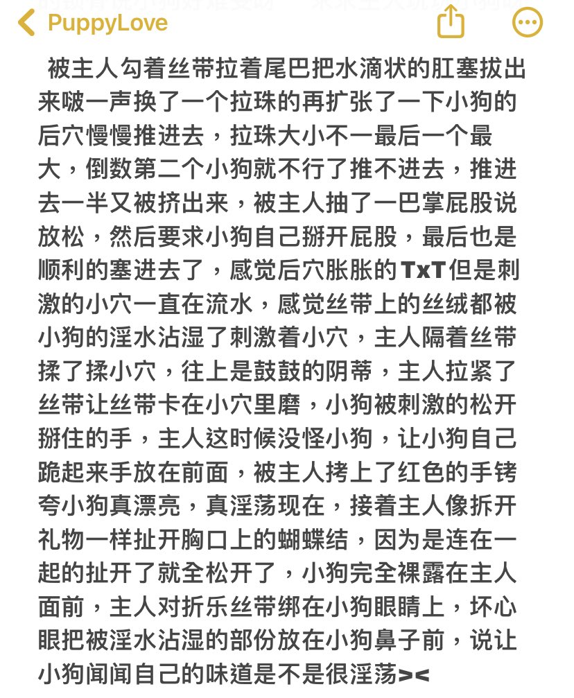 Kontrolle_17's tweet photo. 最后小狗和主人的澡都白洗了，小狗懵懵的被主人带着洗完澡，放腿上安抚小狗的时候问小狗爽够了吗^^爽的够够的爽的一段时间再也不想看到红色的丝带了TxT，主人夸小狗的丝带很漂亮，酒红色很衬小狗的肤色，问小狗买一个这样颜色得项圈好不好^^
好开心，又拥有了一个项圈^7^
#bdsm #sub #性幻想 #强制高潮 https://t.co/jcdILfntEy
