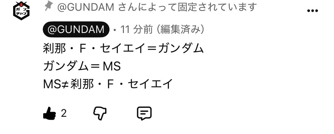 OO_GN_010's tweet photo. 草 https://t.co/cF33ryocd4