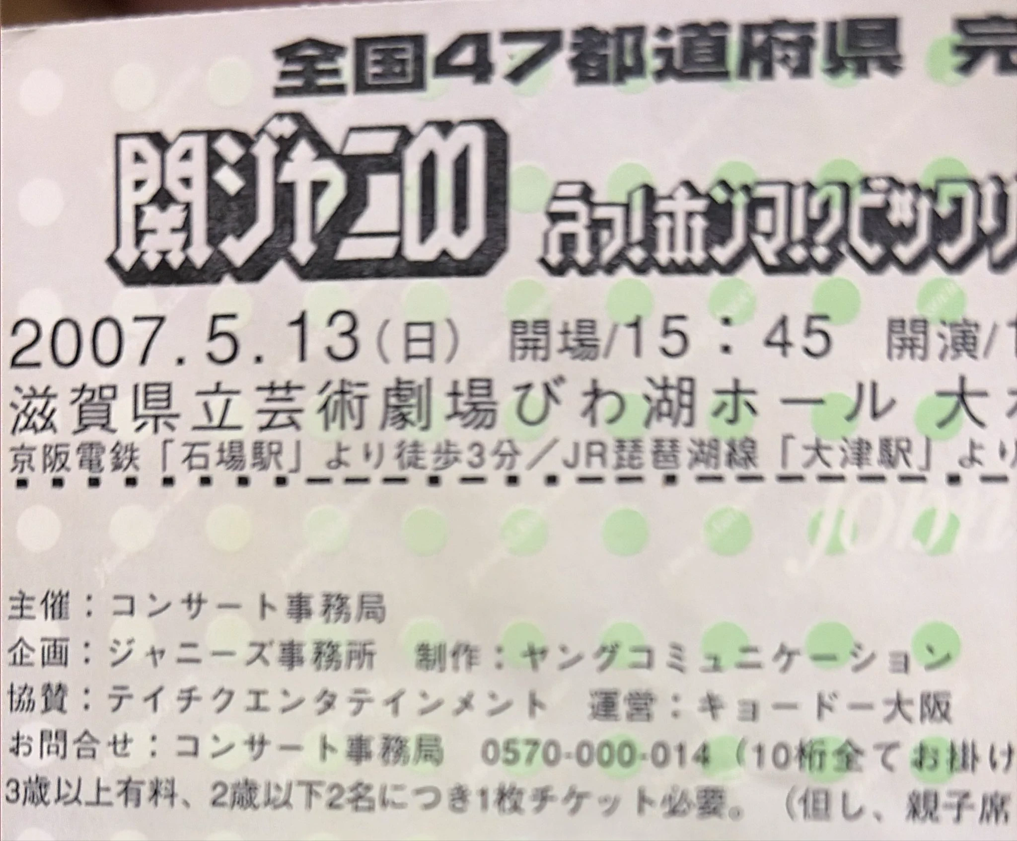 最終値下げ！関ジャニ∞ まとめ売り りらこ on X: 