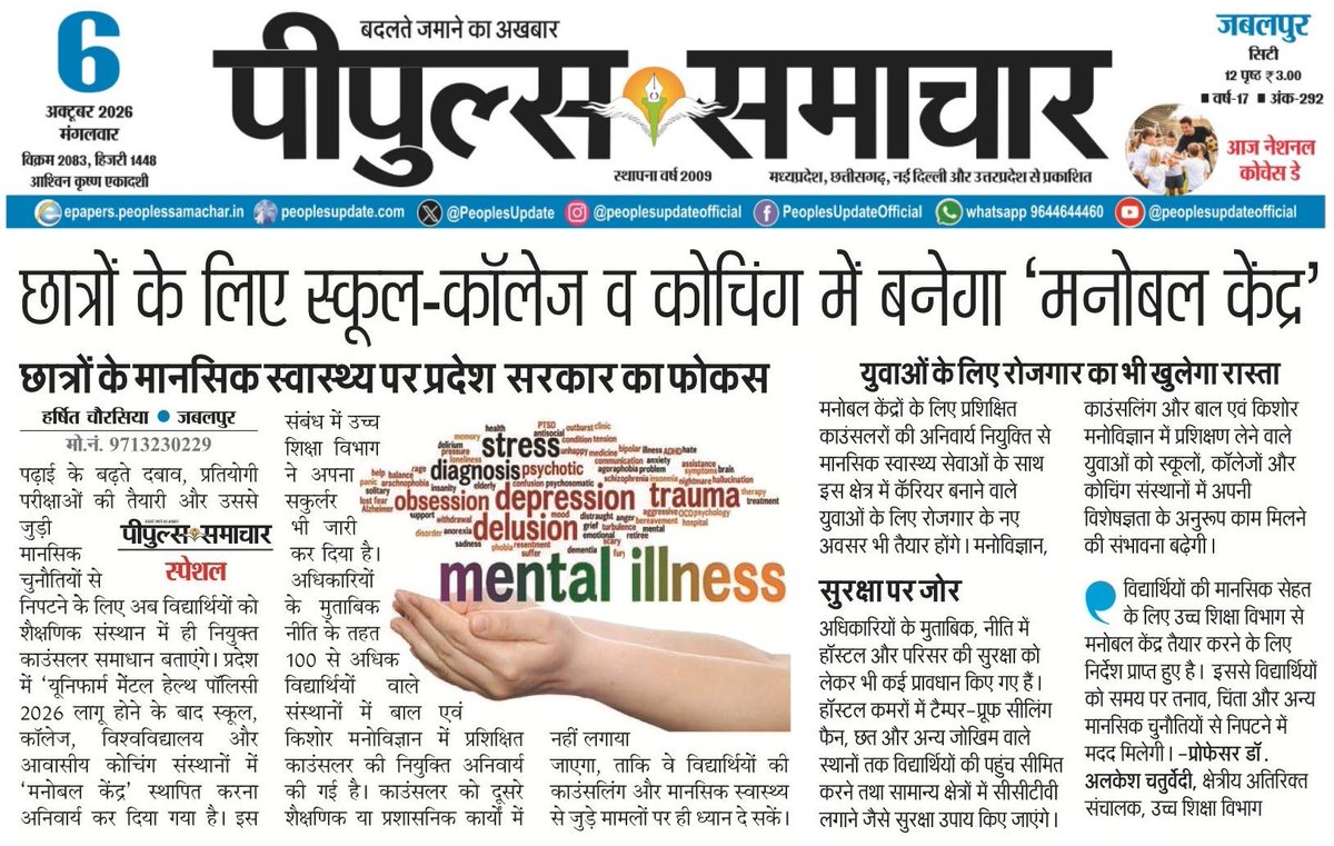 harshit_anchal5's tweet photo. @highereduminmp @jansamparkjpb @harshit_anchal5 https://t.co/RNSOsd9KjI