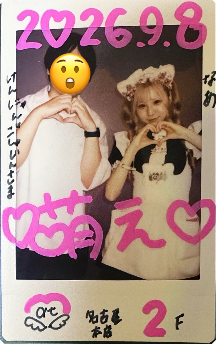 nqrn_ry's tweet photo. 🎀🎀なあちゃん🎀🎀
とんでもないゲリラ豪雨の中命懸けの初ご帰宅したよ.ᐟ.ᐟ
なあちゃん可愛すぎて本当に緊張して全然喋れなかった気がする笑笑
初ご帰宅と初アミュ？被って運命感じた.ᐟ.ᐟ
また会いたいよ〜߹~߹

🎀 #なあにchuuもく 🎀 https://t.co/BktegZLXrV