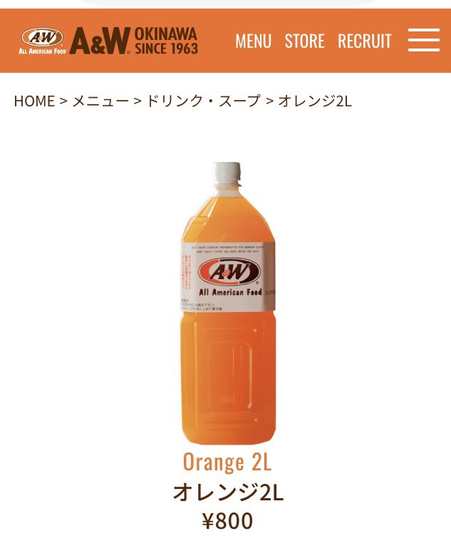 tohru_666's tweet photo. @kagishippo10 お持ち帰りで2ℓペット買えますよね。 https://t.co/N5gt7b7q0Z