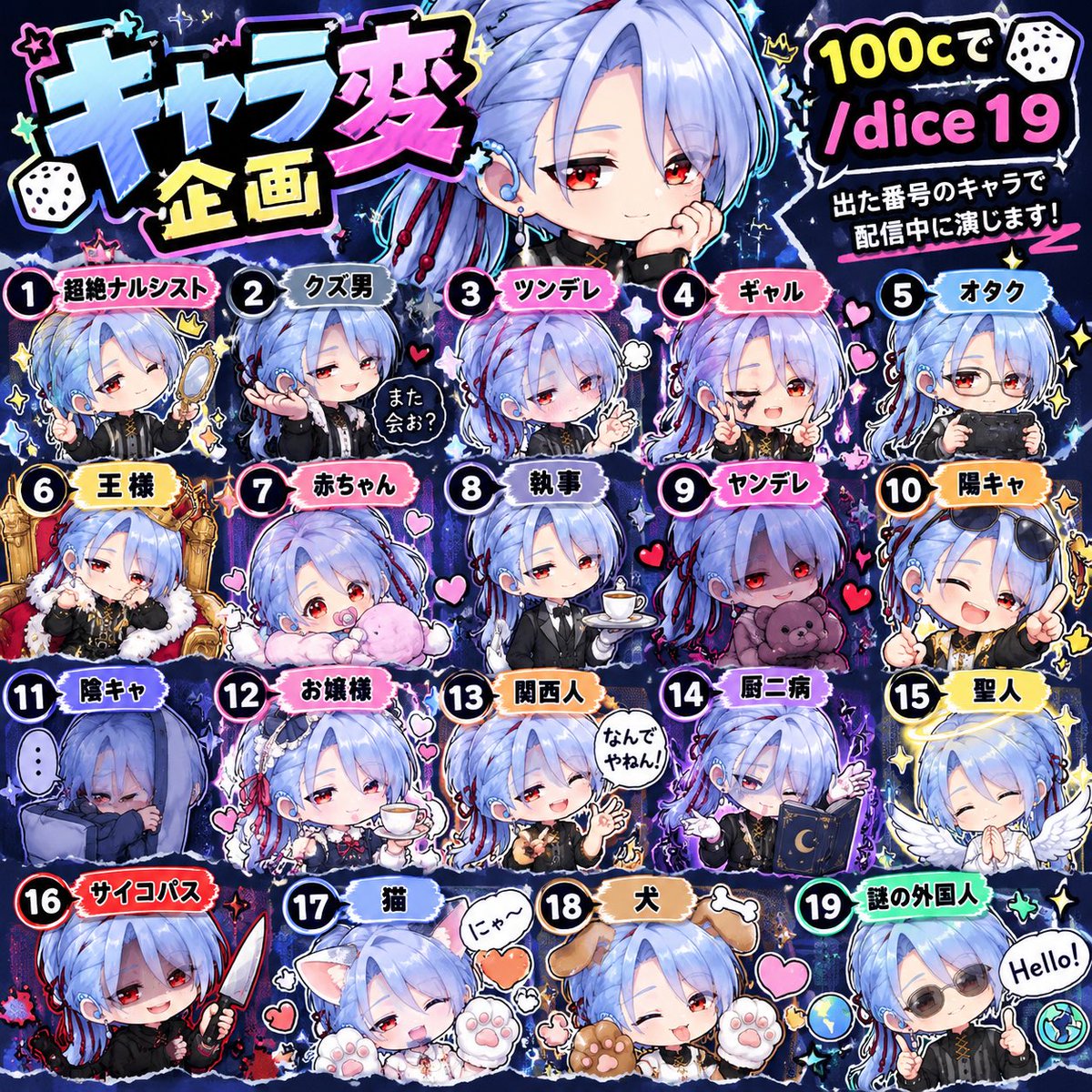 yutooooooos's tweet photo. 遅れましたがルキグラ2日目‼️
企画はキャラ変です‼️
出たキャラを5分間演じます‼️ https://t.co/LudCTZNTcl