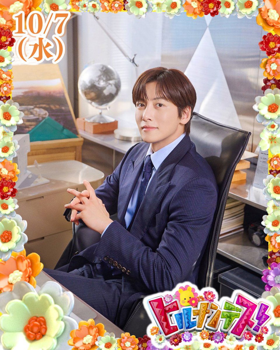 hirunandes_4ntv's tweet photo. 🏵️10/7(水)の #ヒルナンデス🏵️

明日のゲストはこちらのみなさんナンデス❣

◆ゲスト
チ・チャンウク　@JCW_RUBEUS_JPFC
今田美桜　@imanomiofficial

みんな、見てねナンデス✨ https://t.co/CeAzkoZKdj