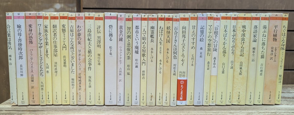 aisyokan's tweet photo. 【入荷情報】ちくま文庫『言の葉 : 茨木のり子集　全3冊揃い』『ブライヅヘッドふたたび』『マジメとフマジメの間』『ファービアン』『リトル・チルドレン』『「読み」の整理学』『哲学者とは何か』『変身の恐怖』『向田邦子ベスト・エッセイ』『「谷根千」の冒険』など ＃筑摩 #古本 ＃文庫 ＃古書 https://t.co/71ayZPYLEk