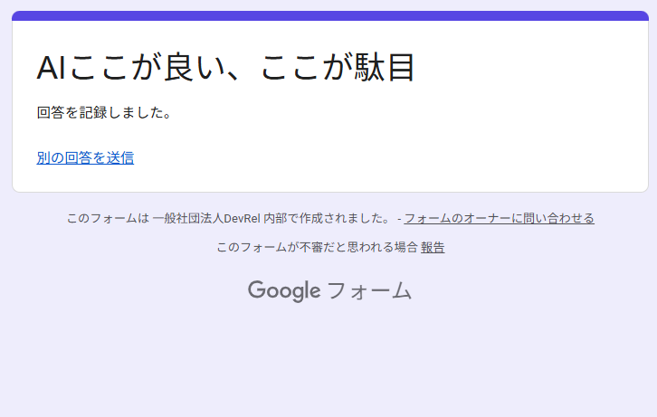 beajourneyman's tweet photo. お便り出しました。
#DevReljp #アンケート大事 https://t.co/IQQoOHYFaD