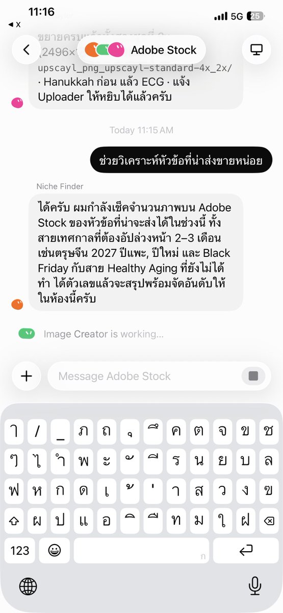 stupiz's tweet photo. #ขายรูปadobe วันนี้จะมาทำใ���้ดูคร่าว ๆ ว่ามันง่ายจริง ๆ นะ แทบไม่ได้แตะคอม มานั่งชิลร้านกาแฟ ก็พิมพ์สั่งงาน ทิ้งไว้ ละก็ได้งานเลย

เรามาเริ่มกันเลยดีกว่า 

ผมพิมพ์เข้าไปในกลุ่มรวม ที่มี น้อน ทั้ง 3 อยู่ 

แล้วน้อน Niche Finder ก็เข้ามารับหน้าที่ไป 👇 https://t.co/bpdEcPNelJ
