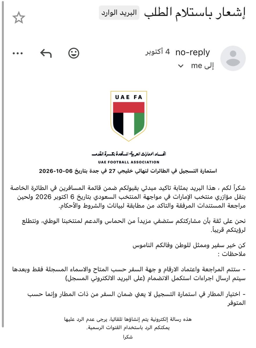 Yosfz2's tweet photo. @uaefa_ae لين الحين مافي اي رد و ولا وصلني اي ايميل بخصوص التذاكر ؟؟ 

رغم انه وصلني ايميل بالقبول المبدئي؟ https://t.co/xmRAD7QcJz