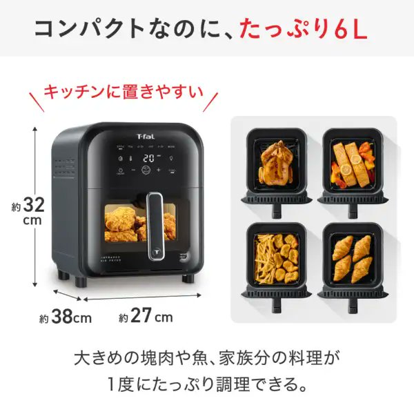 biccameraE's tweet photo. 外はパリッと、中はジューシー✨
ティファールから「赤外線ヒーティングエアフライヤー」が登場！

材料に合わせて選べる6つの調理モードを搭載🍳
グリルもフライもこれ1台！