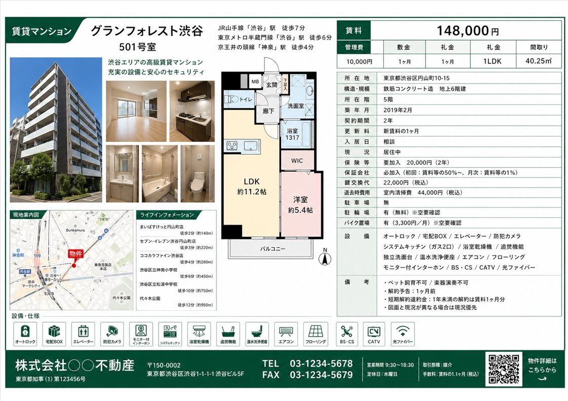 softbitjb's tweet photo. 不動産図面（マイソク）をAIで自動で読み取り出来ます！
レイアウトが違っても問題ありません。
現在、モニターさん募集中です。
https://t.co/GYHJwF0tzH https://t.co/FwI62DihJa