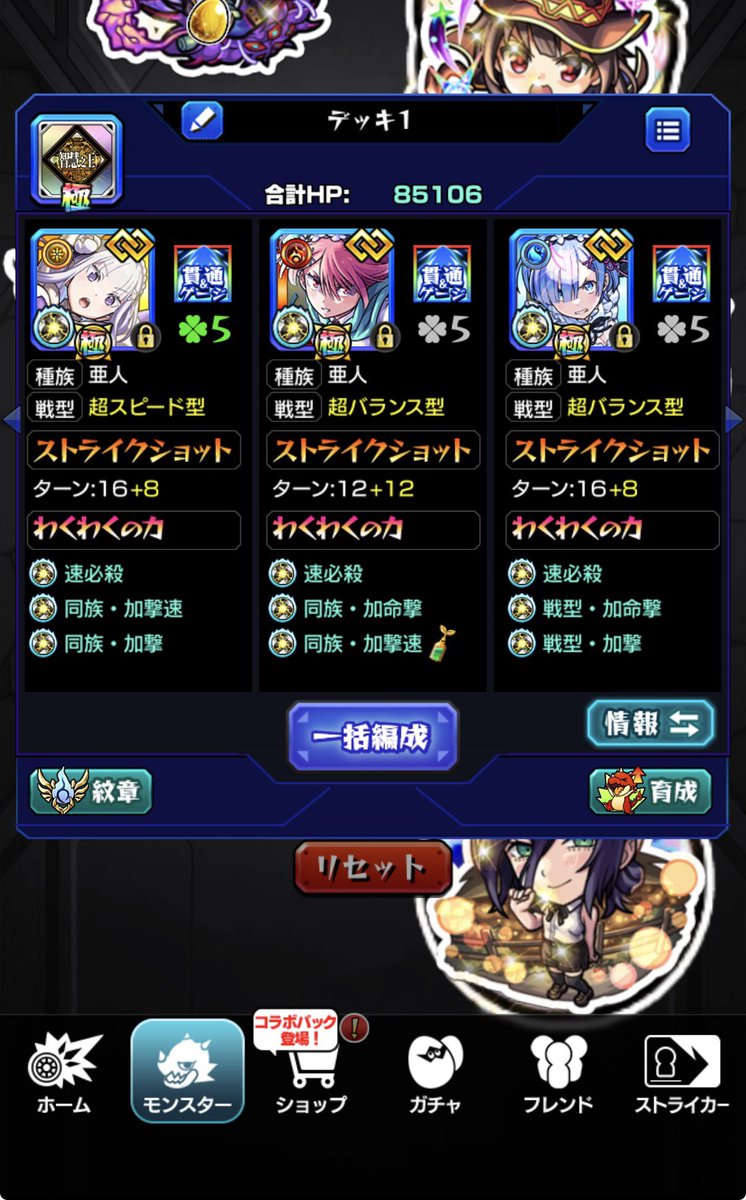 david23339910's tweet photo. そして誕生日にガチャ弾いたらコンプした！嬉しい
＃モンスト 
＃モンストリゼロコラボ https://t.co/CVN3NG1wwv