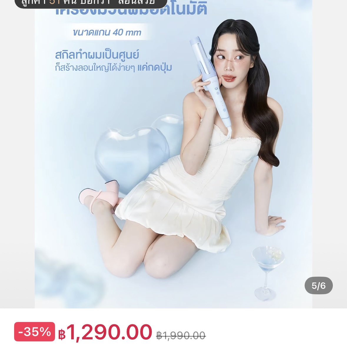 amileecu's tweet photo. Amabella 40mm
780 รวมส่ง ใช้งานปกติ เครื่องสวยสภาพดีไม่มีตำหนิ ผ่านการใช้งานน้อย มีกล่อง+ถุงผ้า
สนใจเดมมาดูพตได้นะคะ 🪽
#amabella #amabellaส่งต่อ #ส่งต่อamabella #ส่งต่อ #ส่งต่อเครื่องลอนผม #ส่งต่อเครื่องม้วนผม #ที่ลอนผม #ที่ม้วนผม https://t.co/fd8CKdjsh4