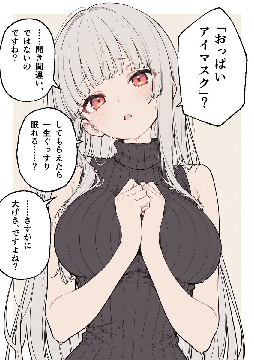 riinoa_illust's tweet photo. セシリアにとんでもないお願いをしてみた🙏（1/2） https://t.co/kQZQKzi420