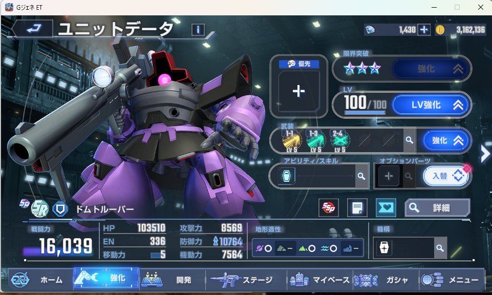 kumasyakee's tweet photo. 今日はドムの日
＃Ｇジェネエターナル　＃ｇジェネ https://t.co/pxWyXTI7SN