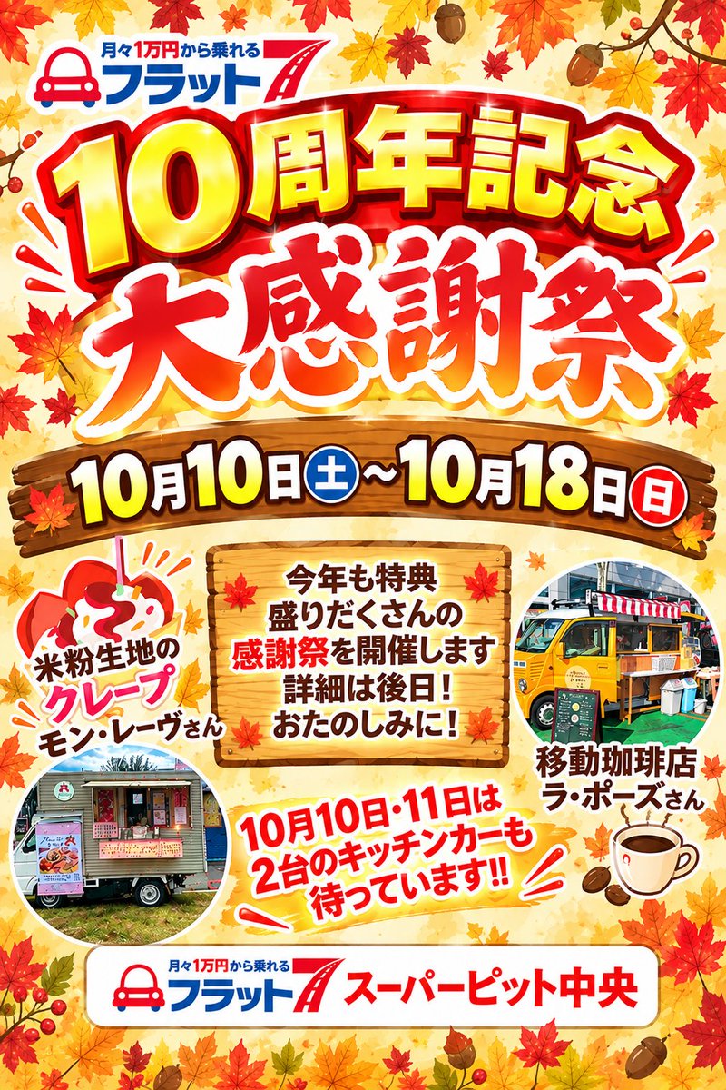 SUPERPIT5's tweet photo. 10周年になりました！ https://t.co/QDirVzxFlJ