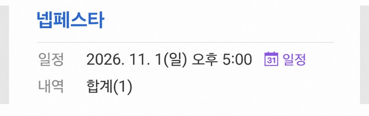 mhngql's tweet photo. 넾페스타

넾페스타 티켓 양도

11/01 1회차

1N - 10.0[ 티포 ]

11/01 2회차

1N - 10.0[ 티포 ]

2N - 10.0[ 티포 ]

✅티포금액입니다

✅아옮⭕️

문의DM주세요 https://t.co/cwxFEhn8ys