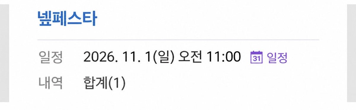 mhngql's tweet photo. 넾페스타

넾페스타 티켓 양도

11/01 1회차

1N - 10.0[ 티포 ]

11/01 2회차

1N - 10.0[ 티포 ]

2N - 10.0[ 티포 ]

✅티포금액입니다

✅아옮⭕️

문의DM주세요 https://t.co/cwxFEhn8ys