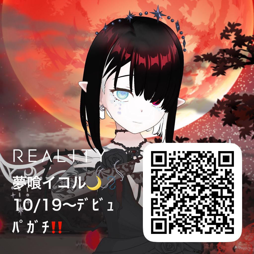 ikoru_yumekui's tweet photo. #REALITYメンテ中のフォロー祭り

夢喰イコルだよ〜
気軽にイコちゃんｯて呼んでﾅ〜

・アバお人形さんだけどオモカテ？関西弁
・阿波踊りの人で覚えられたい
・赤黒好き
・理由も意味もない耐久好き

基本何でもお迎え
リプで配信時間教えて‼️枠行きます🫶
勇気出して来てくれた人全員仲良くしよﾅ https://t.co/uhRenS9k8u