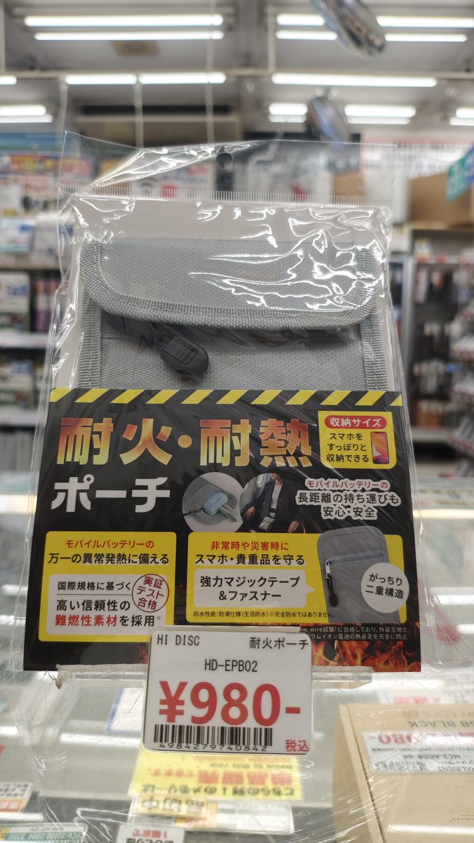 PCONES's tweet photo. モバイルバッテリーの発火事故って年間どれくらいあるかご存じですか？

2025年に消防機関が把握したモバイルバッテリーによる火災は
なんと「482件」！！

2024年の290件から約66％増加し、近年増加傾向が続いています。

そんな万が一に備えた商品がコレ
HI DISK　HD-EPB02　980円

難燃性素材であるガラス繊維布で炎や熱の拡散を抑える設計です。
気づきにくいカバンの中や自宅で長期保管する際におススメです！