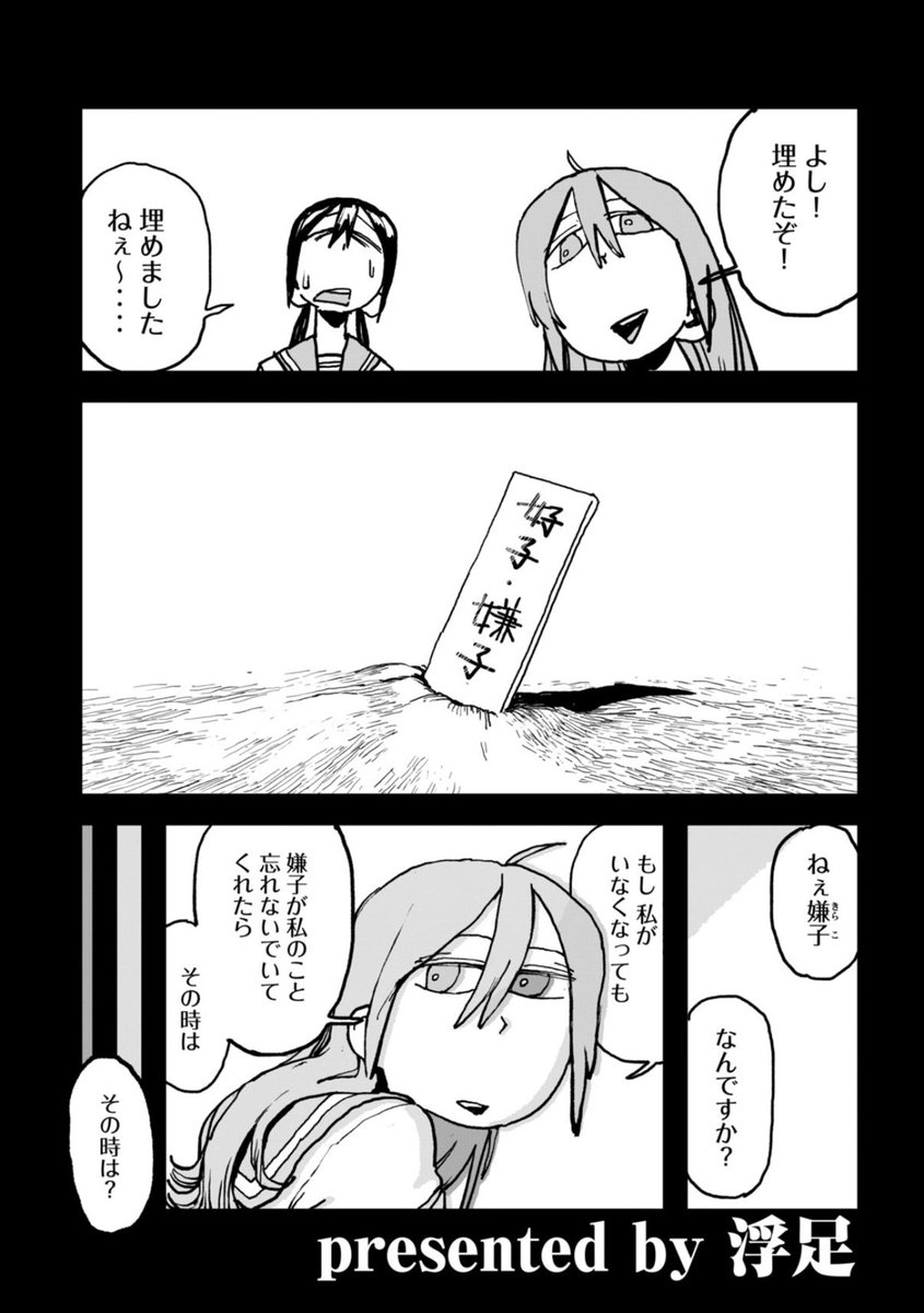 uki_eee's tweet photo. 好子さんのいる地獄で死にたい
(ちばてつや賞 受賞作) https://t.co/ZHEaZxp2Ux