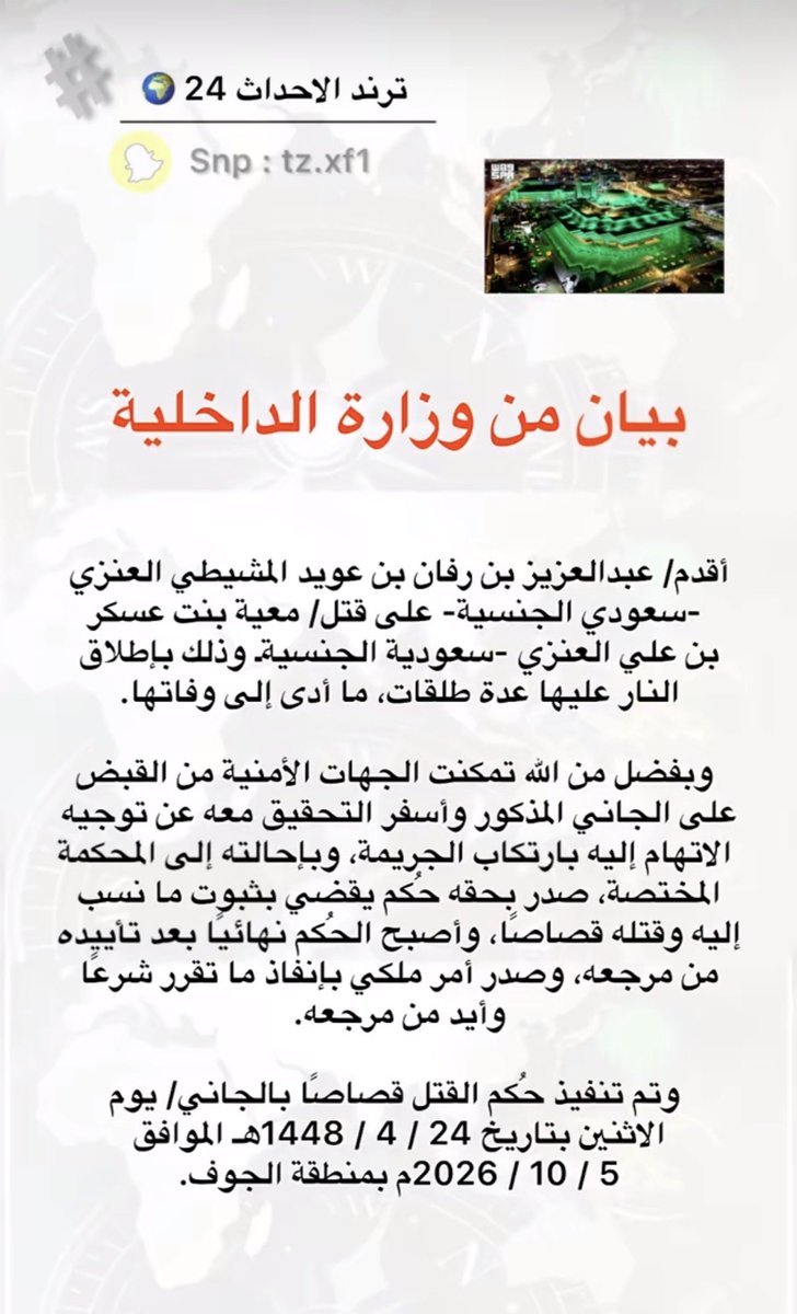 lil7_ra's tweet photo. هذي الضحية رقم كم؟ 
إلى متى !!
#٢٠٣٠_بلا_نقاب6 #القبض_على_ام_اليسر https://t.co/IXTerzjWuu