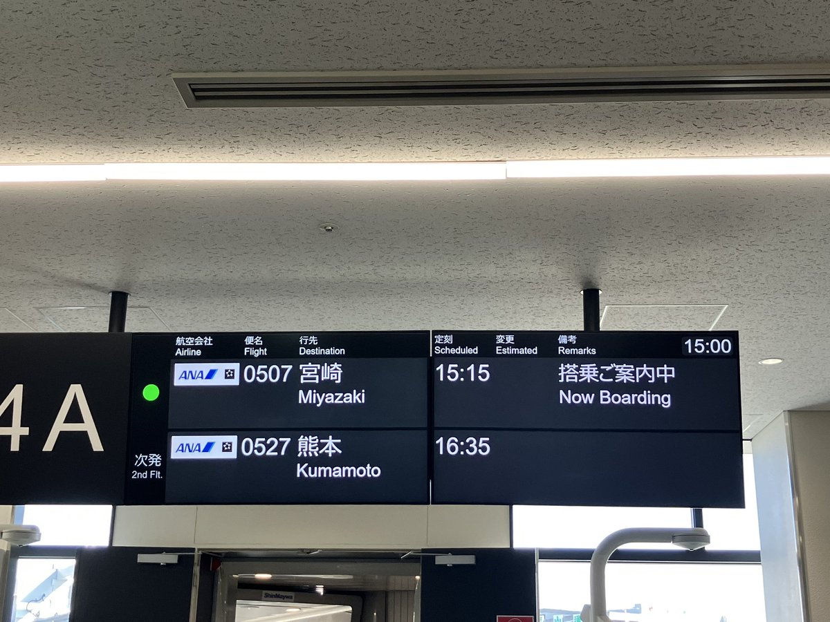 lagunegi_f's tweet photo. 今週の遠征先と先週の遠征先が並んでる✈️
#フロサポ行けばいーじゃろ宮崎
#フロサポ宮崎行ってきマンゴー🥭 https://t.co/6KVnUMMxXv