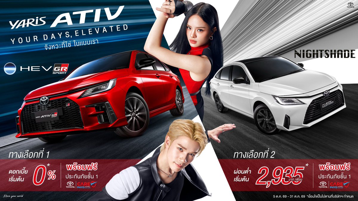 Fotfot4ever's tweet photo. Visuals + vibes on another level 🔥 Fourth & Ally looking absolutely stunning for the new Toyota Yaris ATIV campaign! 🚗✨
#TOYOTAxFourth
#Fourthnattawat #โฟร์ทณัฐวรรธน์
#ALLY #allynitibhon https://t.co/i3T4Vtr0rY