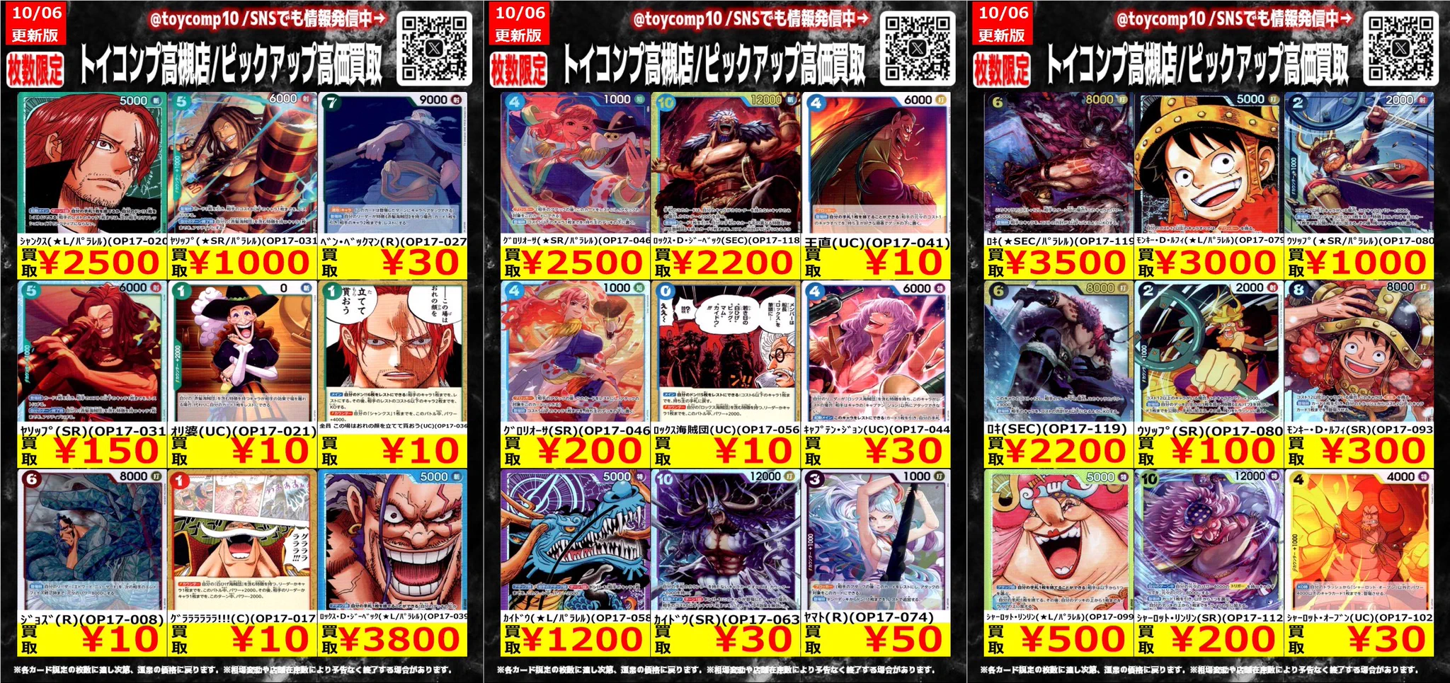 トイコンプ高槻店 on X: 